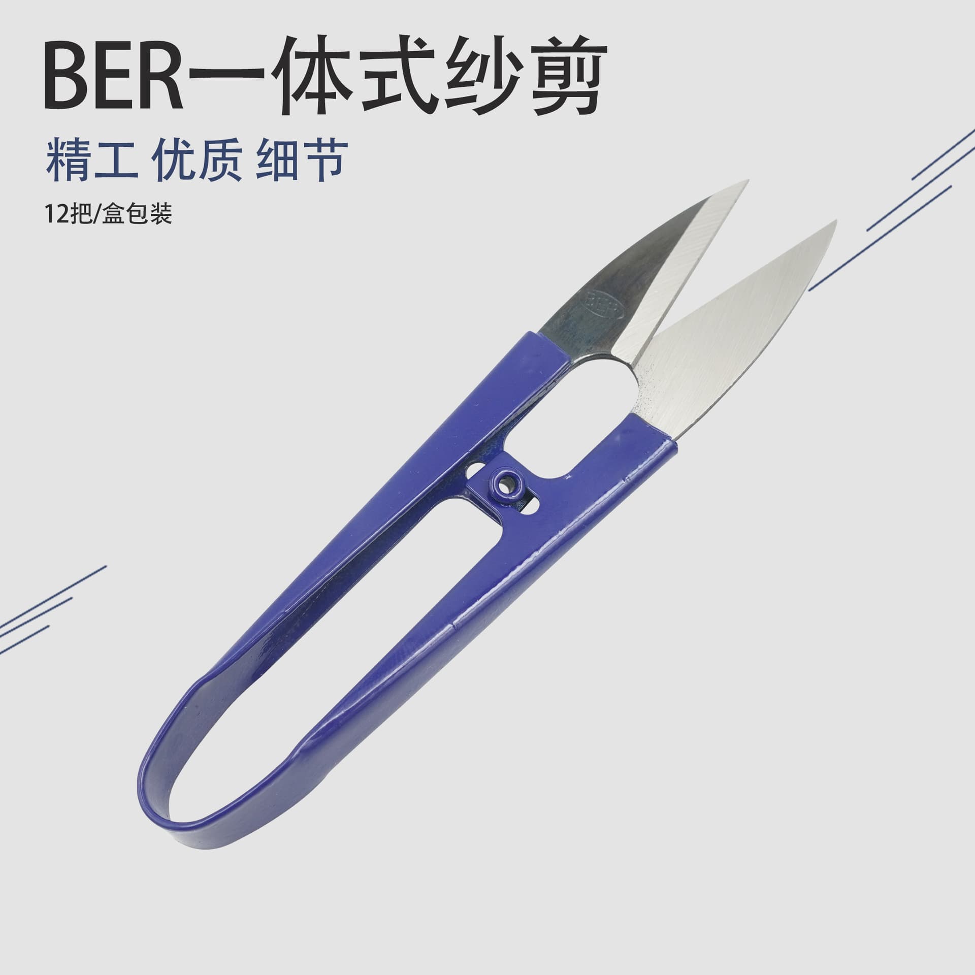 BER Small Thread Snips for Trimming, Cross-Stitch U-Shaped Scissors, Specialized for Garment Factories