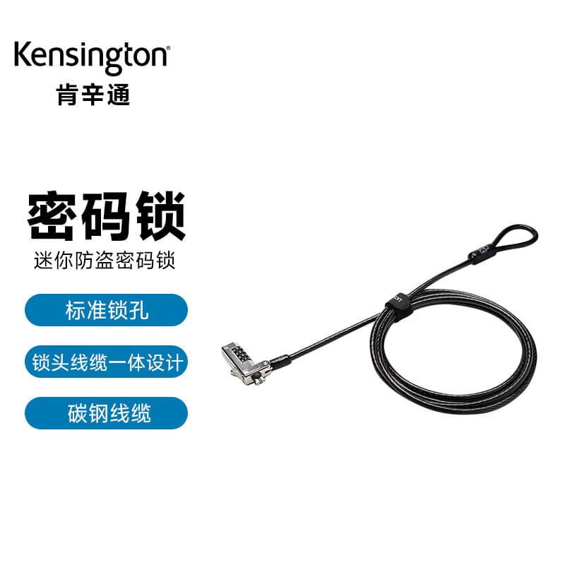 Kensington K60600 Laptop Combination Lock with 7*3 Lock Hole