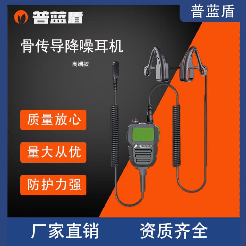 Pulandun Wireless Vibration Bone Conduction Communication Device Firefighter Contact Communicator Over-Ear Noise-Canceling Headset