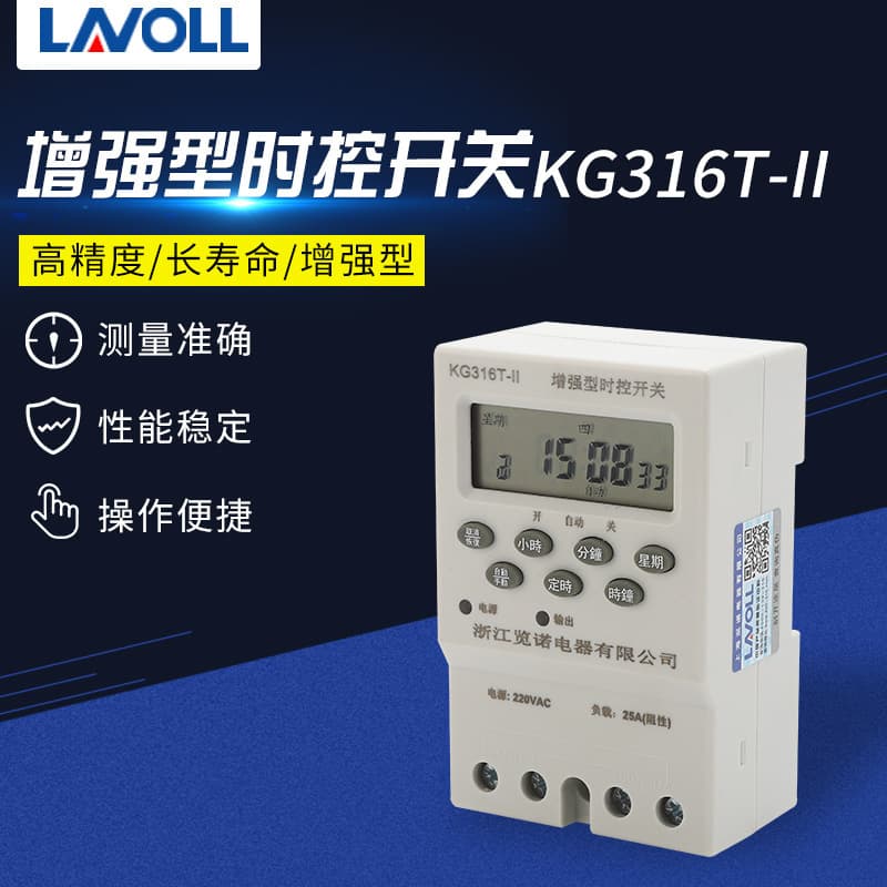 KG316T-II Microcomputer Time Control Miniature Switch, Fully Automatic Time Control Power Timer for 220V Street Lights