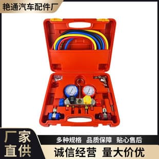 Custom Car AC Refrigerant Gauge Manifold Dual Valve Air Conditioning Charging Tool Set