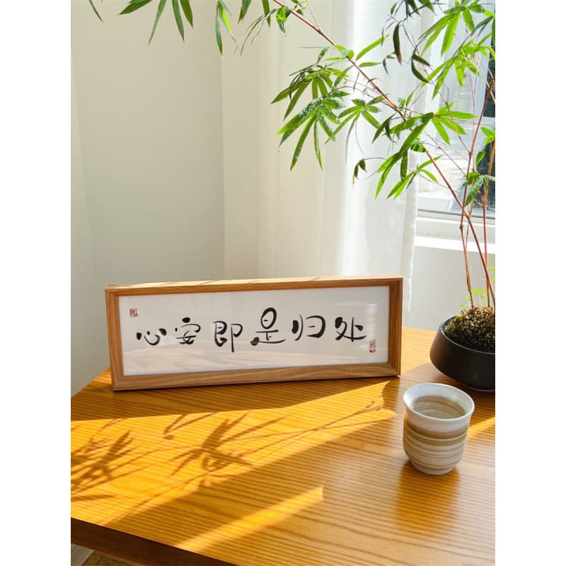 Peace of Mind is Home Frame Display Hanging Art Entryway Inspirational Home Living Room Decor Creative