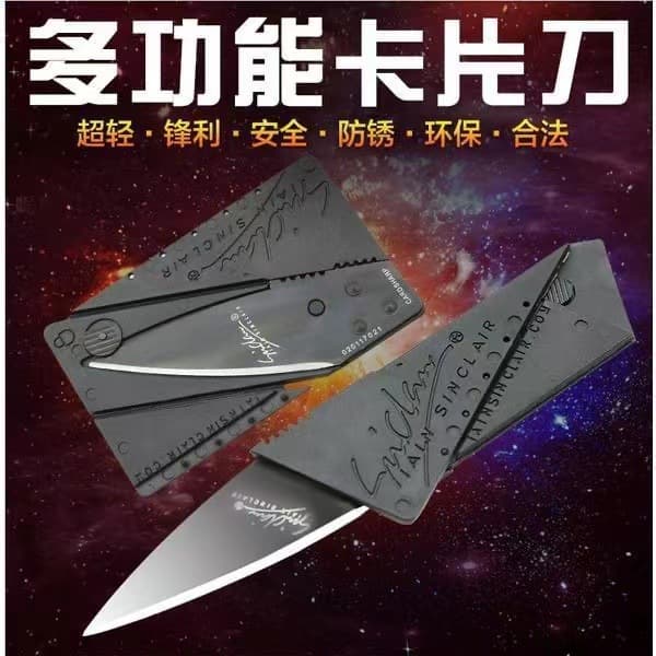 Outdoor Folding Credit Card Knife, Multi-function Card Knife, Folding Card Knife, Tool Card, Swiss Army Card