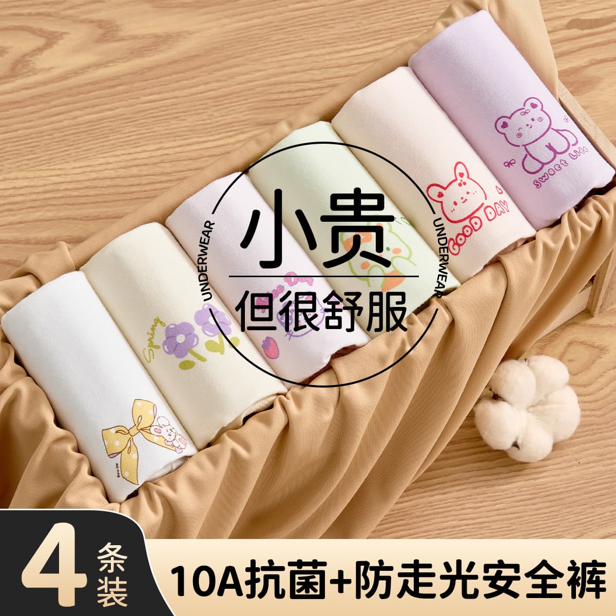 Children's Safety Pants and Leggings, Class A Cotton, for Girls Aged 10-15, Anti-Exposure, All-Cotton Crotch Underwear, Two-in-One