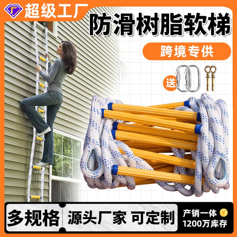 Cross-border exclusive high-altitude work fire escape rescue resin soft ladder, training rescue emergency insulated rope soft climbing ladder