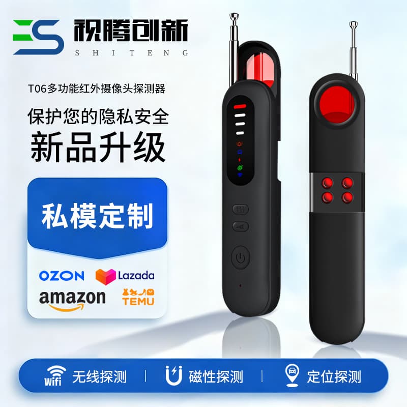 T06 camera detector multifunctional anti-eavesdropping and anti-tracking detector intelligent infrared night vision detector