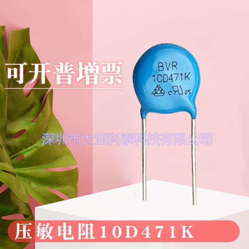 Varistor 10D471K/10D271K Series, Diameter 10mm, Commonly Used in Wireless Charging Resistors