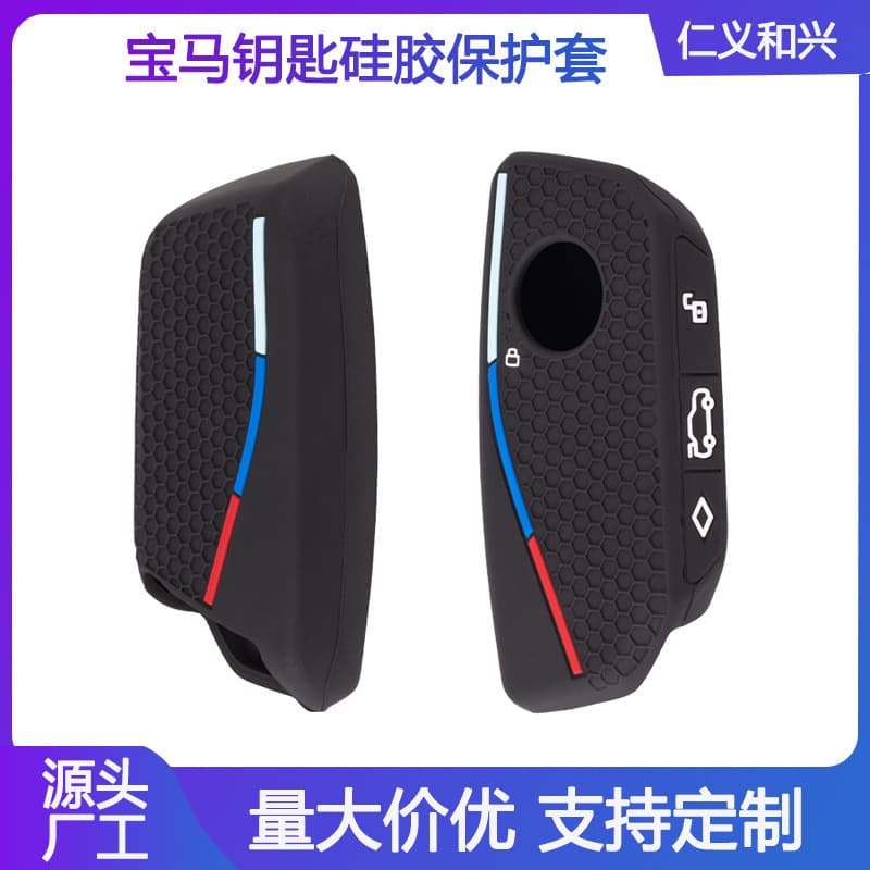 Suitable for 2024 BMW x7 key cover 7 series 735li 740li ix1 remote control soft silicone protective cover