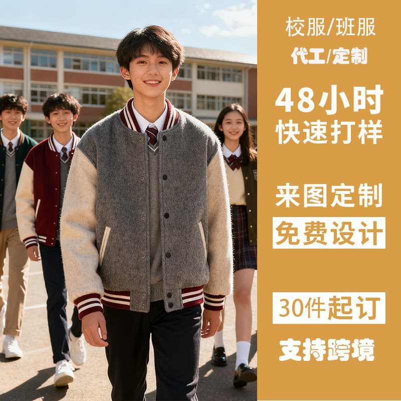 (11.22min Design) Custom Processing Baseball Jacket Apricot Short Wool Overcoat Men's British Dapper Style