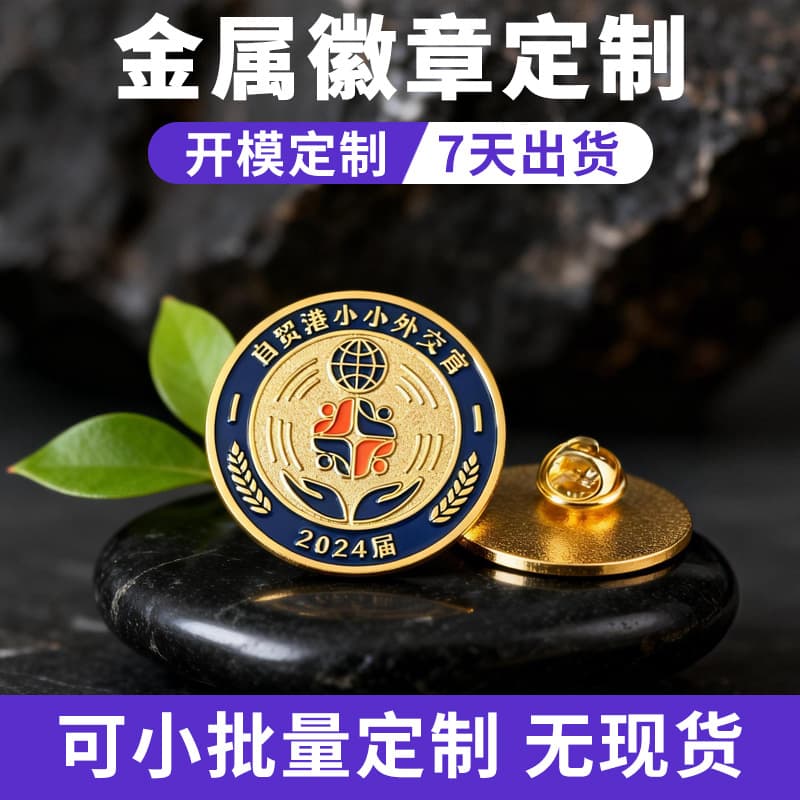 Metal badge custom school anniversary corporate paint enamel school badge brooch animation badge brooch custom logo