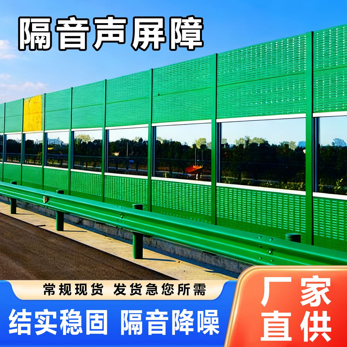Metal sound barriers and acoustic panels for bridges, elevated structures, light rail, and highways