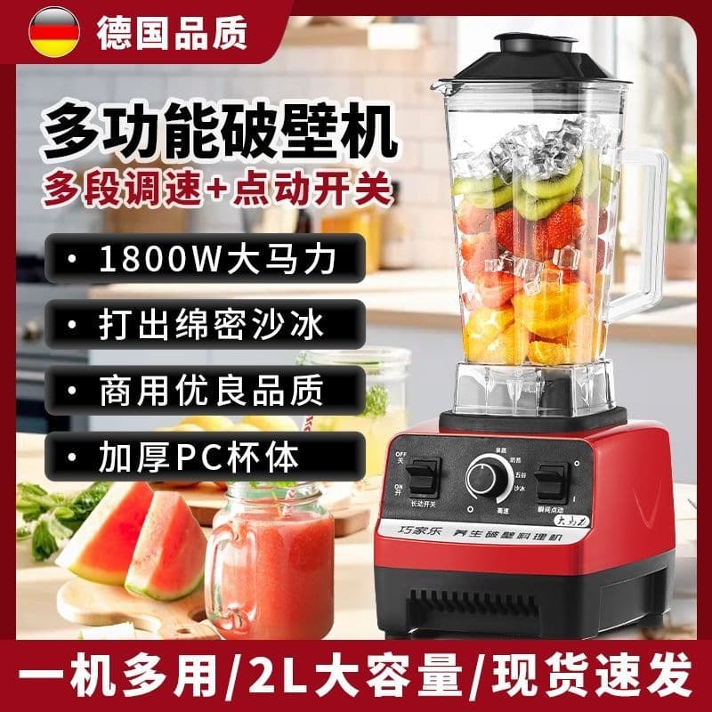 Multifunction Smoothie Machine Commercial Blender, Home Juicer, Soy Milk Maker, Ice Crusher, Mixing, Grinding, High-Speed Blender