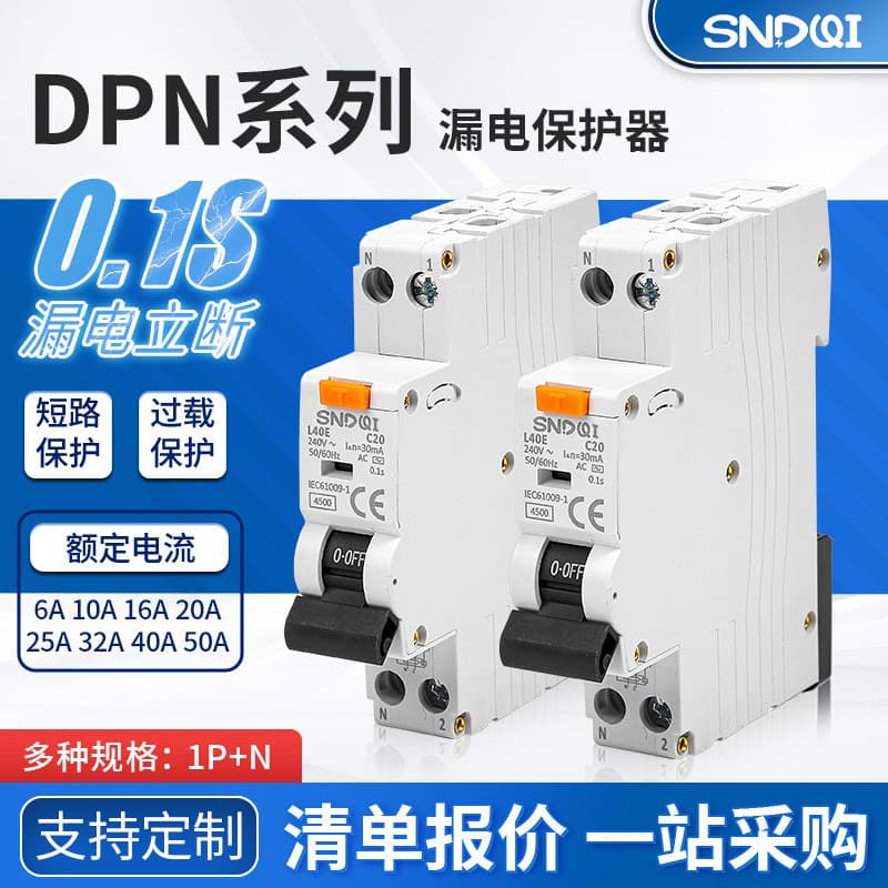 Smart Oversize DPN Leakage Protection Device 18 Module RCBO Leakage Protection Switch Intelligent Circuit Breaker