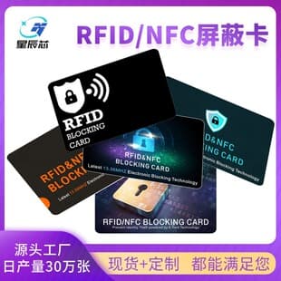 In Stock Wholesale RFID Blocking Card Anti-Theft Card NFC Blocker Rfid Blocking Card