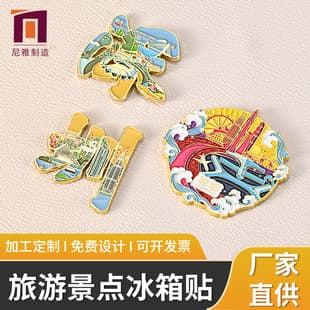 Fridge Magnet Strong Magnetic City Landmark Metal Travel Souvenir China City Fridge Magnet DIY Customization