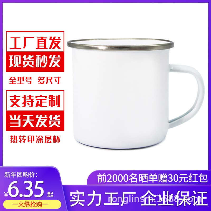 Creative Sublimation Enamel Mug with Rim Heat Transfer Coating, Outdoor Travel Camping Coffee Cup, Rimmed Enamel Mug