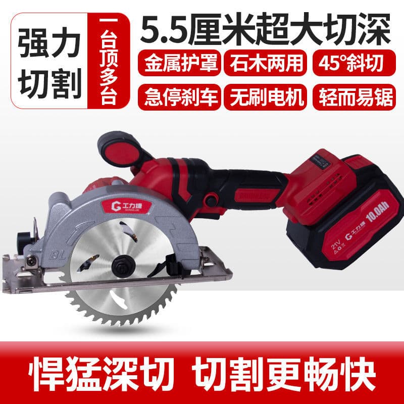 Cordless Electric Circular Saw for Woodworking, 5-inch Handheld Multi-function Tile Cutter, Bare Tool Factory Wholesale