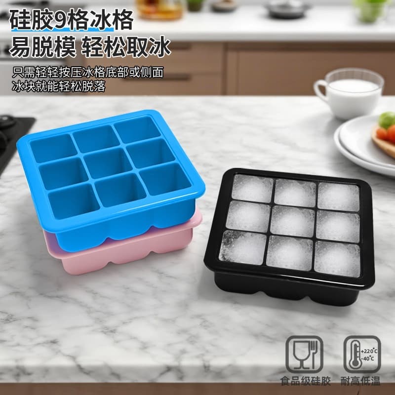Cross-border hot-selling rubberized ice tray thickened and weighted food-grade silicone lid 9-grid silicone ice tray ice cube mold