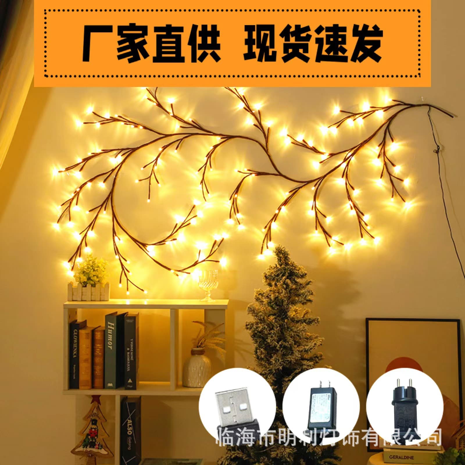 Led Vine Branch String Lights Internet Celebrity Room Decoration Colorful Lighting Festival Wedding Decor Lights Indoor Led