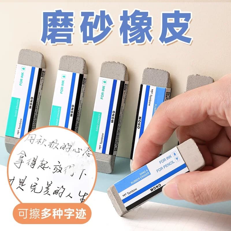 Japanese TOMBOW MONO Sand Eraser for Pens, Frosted Eraser, Cleans Gel Ink Pens Effectively