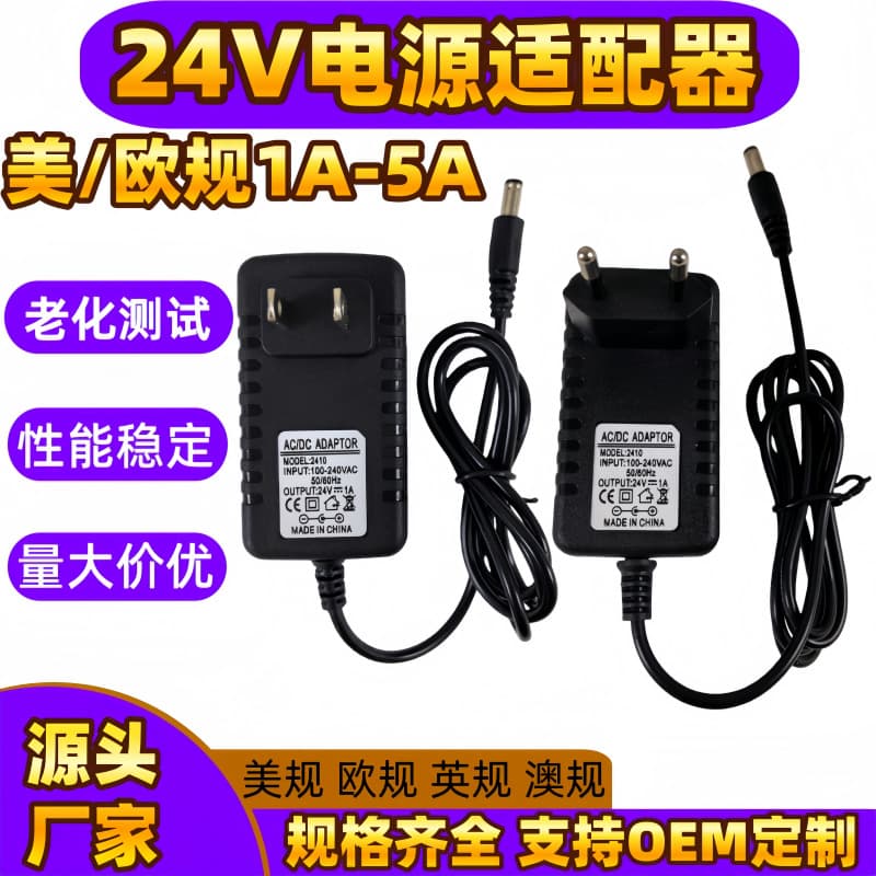 US EU Standard 24V1A Power Adapter LED Strip 12V1A Router Monitoring 12V2A Power Adapter