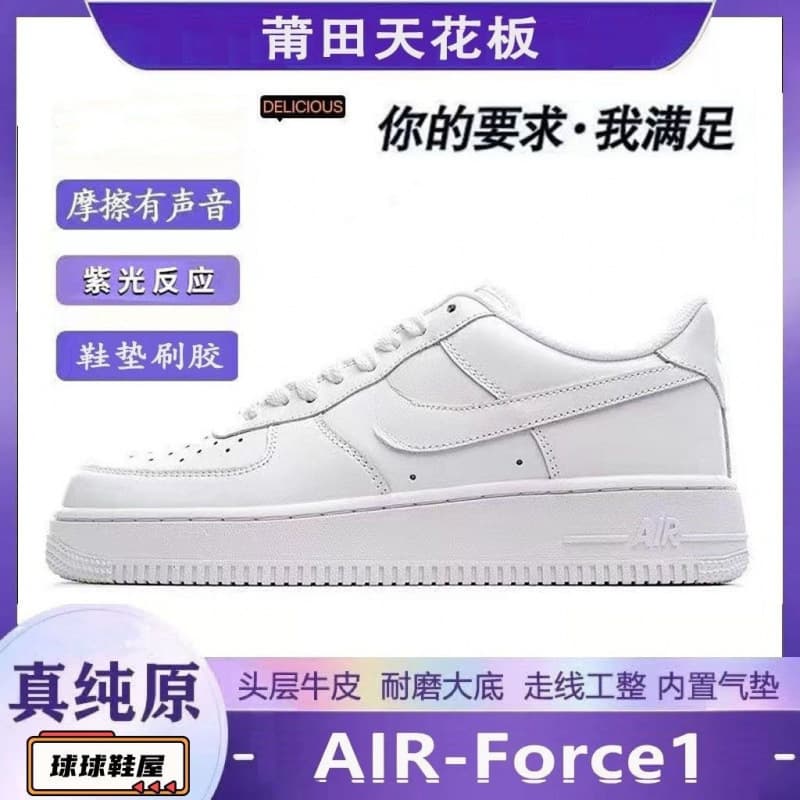 Top-Quality High Version Putian Original Air Force 1 Pure White Top Layer Leather Unisex Casual Sports Shoes