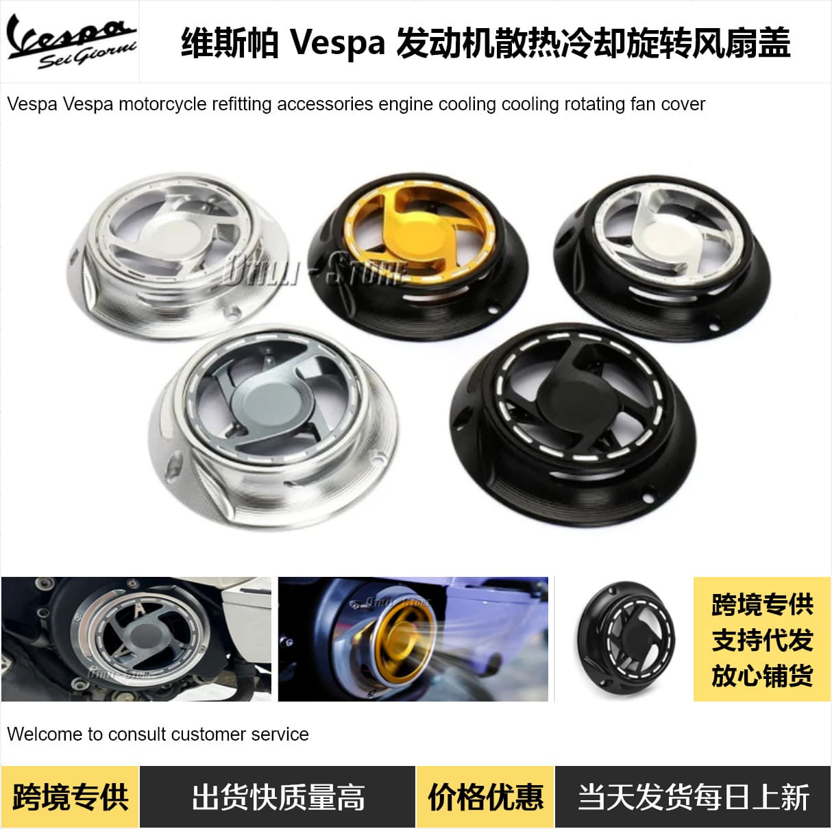 Vespa Primavera 125 Motorcycle Accessory Engine Cooling Rotary Fan Cover