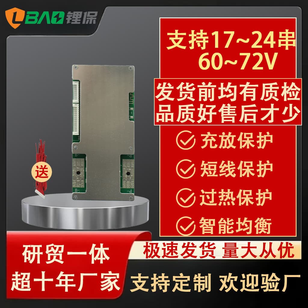 Lithium battery protection board universal 60V-72V battery with balanced electric vehicle bms lithium protection circuit board