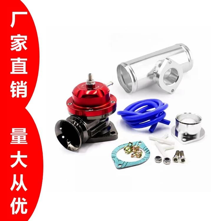 Car modified turbo pressure relief valve RS pressure relief valve with 63mm three-way base blow off valve