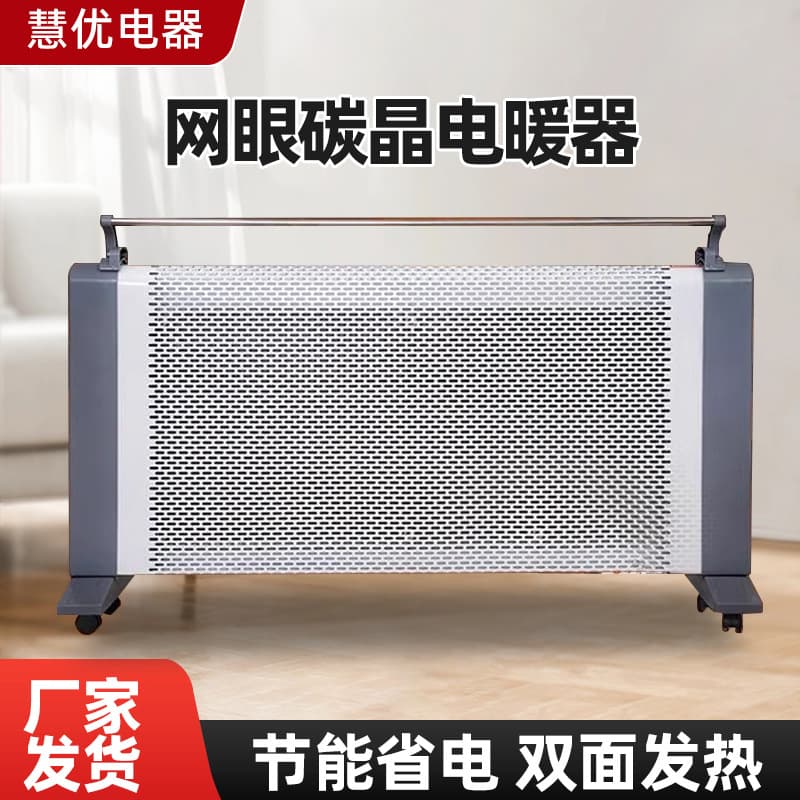 Wall-mounted carbon crystal electric heater, convection radiation electric heater, intelligent constant temperature, energy-saving, far-infrared graphene heater