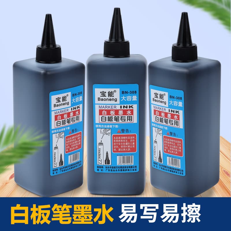 Whiteboard pen ink refill is easy to wipe off, large capacity, refillable black, red and blue ink