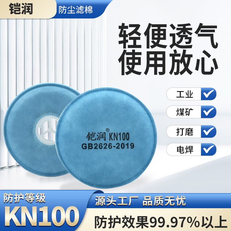 Mask KN100 filter cotton specialized for welding and grinding, coal mine dust masks, dust particle filtration.