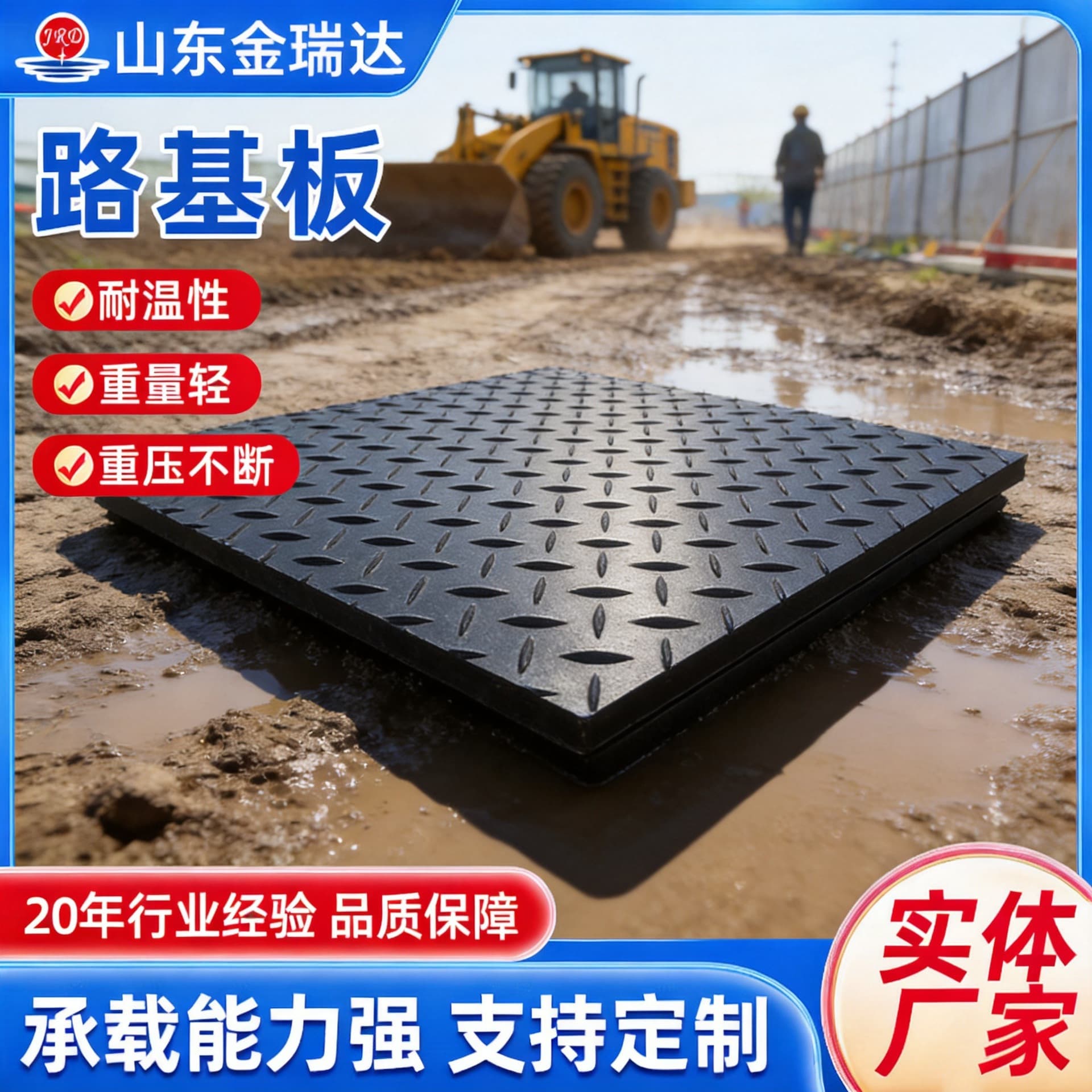 PE Road Base Plate Temporary Road Plate for Heavy Vehicle Roller Plate Tunnel Wear-resistant Anti-slip Polyethylene Road Plate