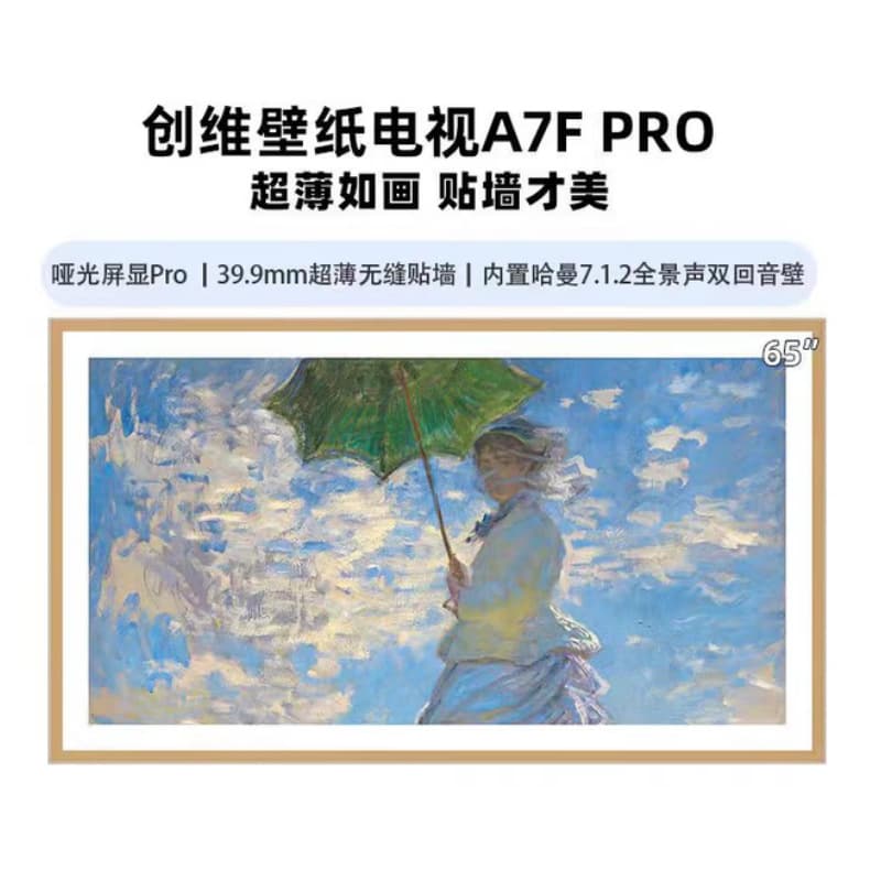 Skyworth Wallpaper TV A7F PRO 65-inch 65A7FPro Ultra-Thin Wall-Mounted Anti-Glare No Ads