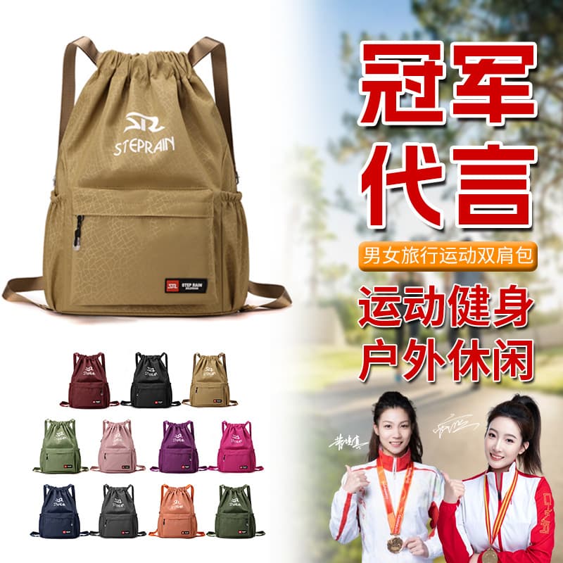 Large capacity men's and women's travel sports backpack fitness bag training backpack drawstring bag basketball bag