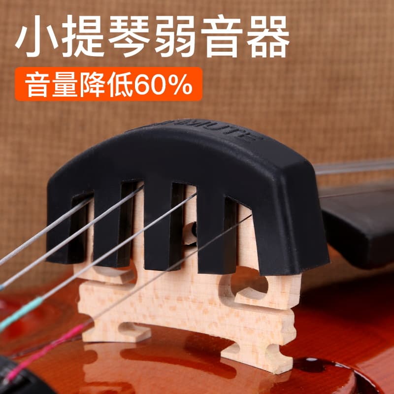 Violin Practice Mute Rubber Violin Silencer Volume Reducer Sound Dampener Accessory
