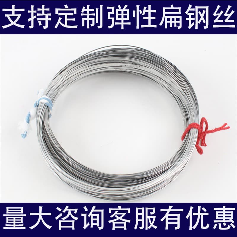 Custom Flying Disc Fan Frame Steel Wire Frame 0.5mm Thick * 2.5mm Wide Folding Flat Steel Wire