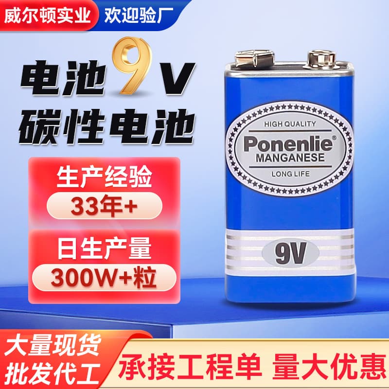 Carbon Zinc 9V Battery Wholesale Square Battery for Multimeter Microphone Wireless Mic Alarm