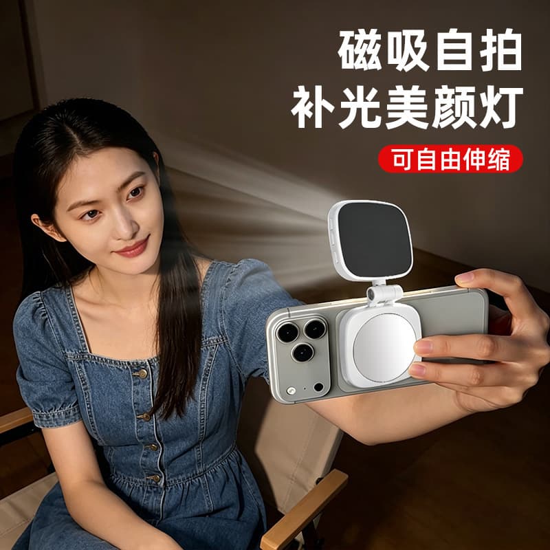 Phone Magnetic Live Streaming Light Photography Selfie Pocket Makeup Mirror Handheld Mini Foldable Portable Beauty Light