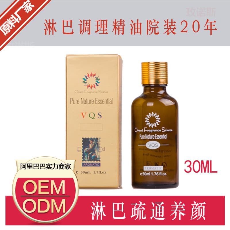 Beauty Salon SPA Lymphatic Relief Wellness Essential Oil Natural Plant Massage Oil Source Wholesale 8-Year-Old Store VQS