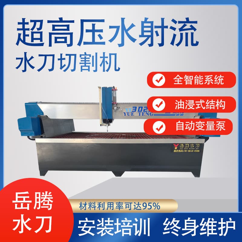 Ultra-High Pressure Waterjet Fully Automatic Multi-Function Precision Cutting for Irregular Patterns One-Pass Waterjet Cutter