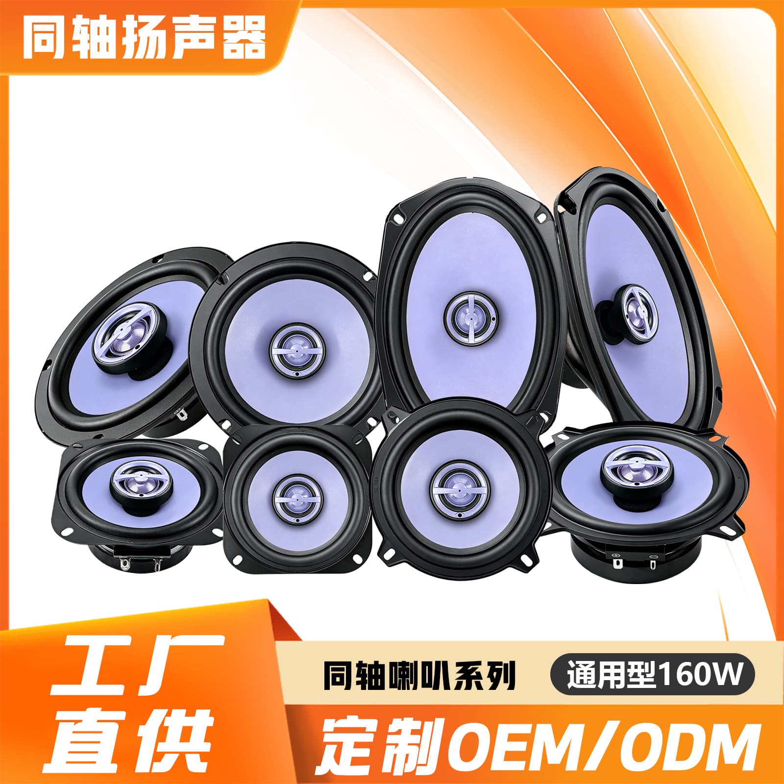 Car Audio 6.5-inch Coaxial Speaker High-Power Full Series Speaker Audio Upgrade Modification Door Speaker