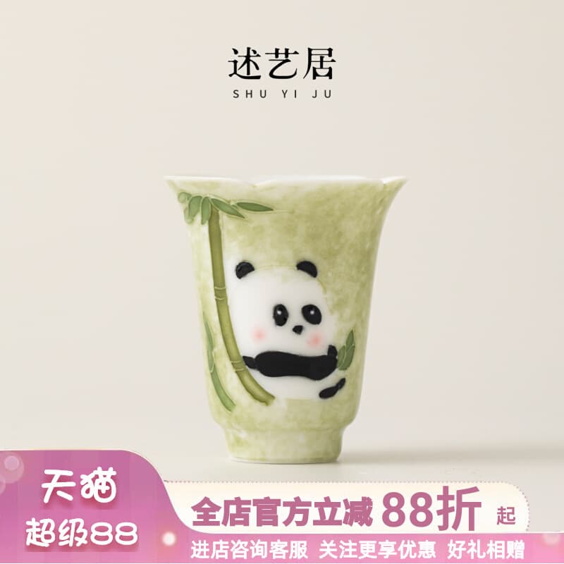 Shuyiju Hand-painted Panda Scent Cup Ceramic Household Tea Cup for Guests and Tasting, Master Cup for Kung Fu Tea Set