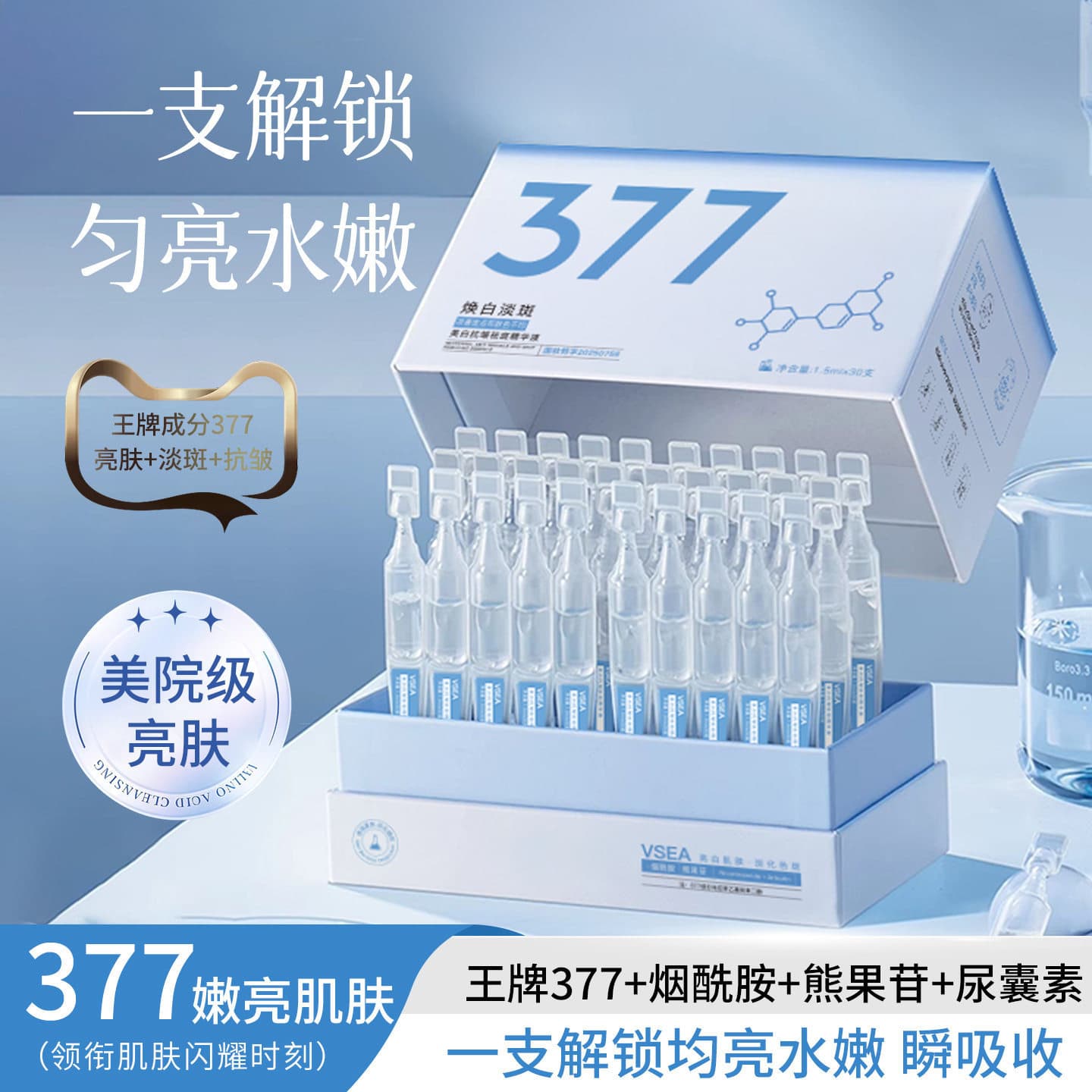 VSEA Whitening Anti-Wrinkle Dark Spot Serum Whitening Lighten Dark Spots Improve Dullness Delicate Whitening Skin Moisturizing Nourishing