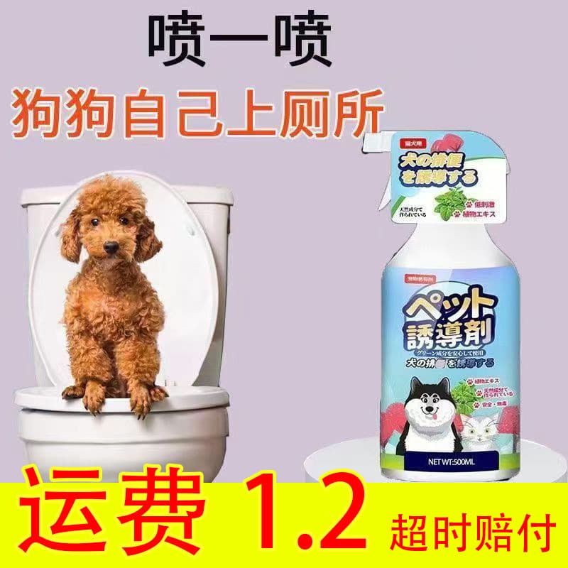 Dog Toilet Training Aid for Guiding Pets to Defecate in Designated Spots, Preventing Random Urination in Puppies