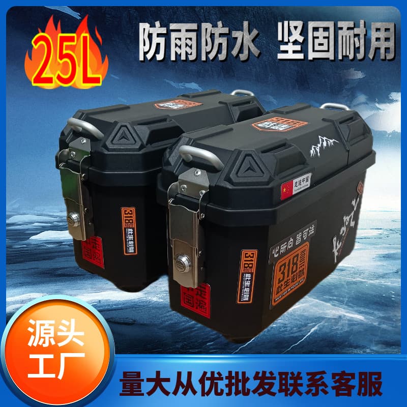 Motorcycle and electric vehicle side box, large capacity delivery box, rider equipment, waterproof, outdoor thickened