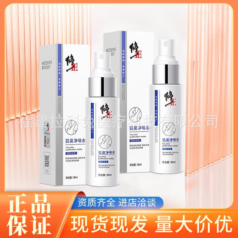Xiuzheng Deodorant Spray for Underarm Odor, Antiperspirant Lotion, Long-lasting Fragrance