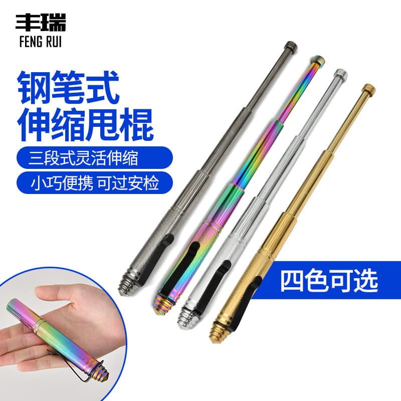 Mini telescopic three-section baton for men and women, self-defense weapon, special agent fighting supplies, baton, swing stick