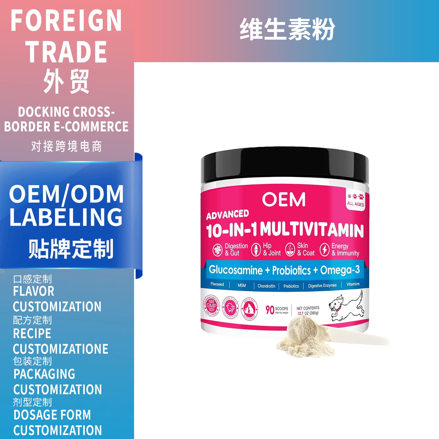 Amazon Hot Selling Pet Dog Compound Vitamin Powder and Probiotic Powder Manufacturer Supports OEM