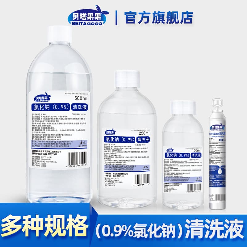 0.9% sodium chloride cleaning solution salt water physiological saline 500ml for nasal cleaning, facial application, and external wet compress